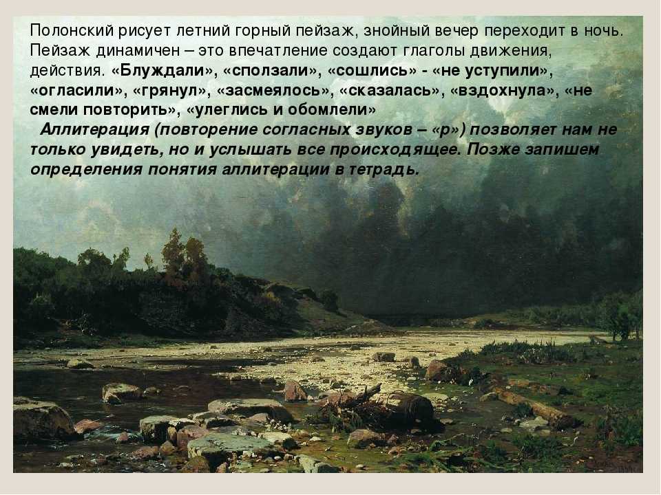 Анализ стихотворения а.блока «летний вечер» (для урока литературы 6 класс)