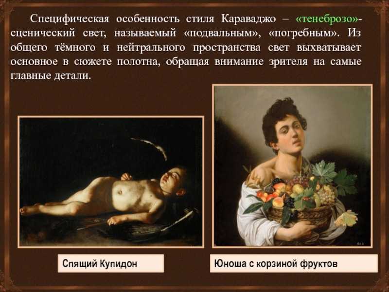 Картины караваджо в риме – где можно увидеть работы художника
