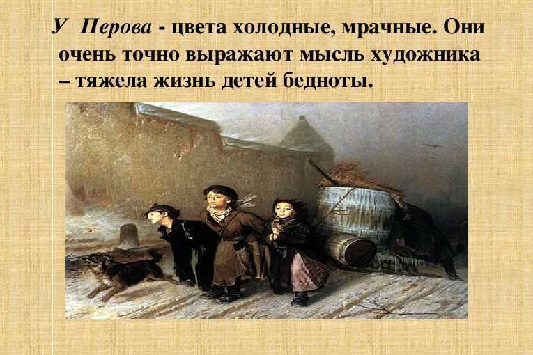 Сочинение по картине последний кабак у заставы перова