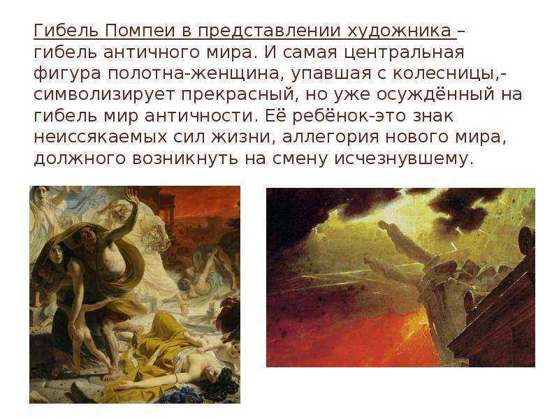 Айвазовский гибель помпеи