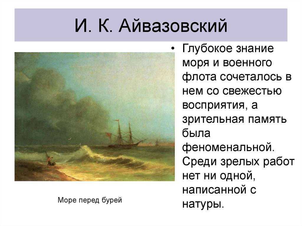 Сочинение-описание картины айвазовского «неаполитанский залив утром»