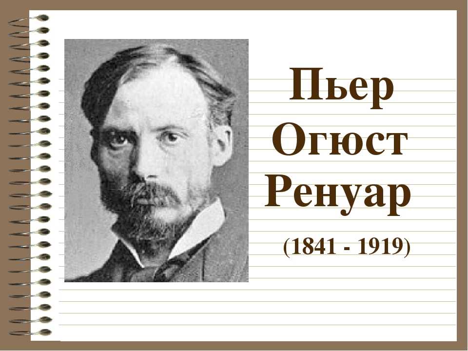 Импрессионизм и магические трюки художников-импрессионистов