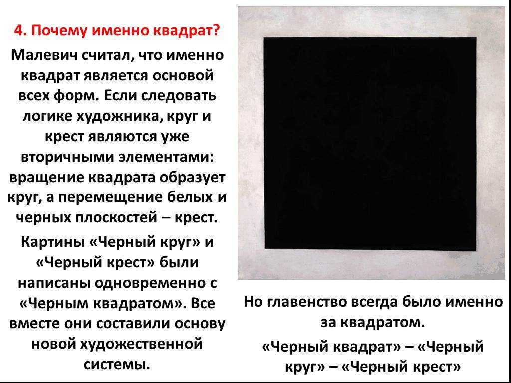 Супрематизм - abcdef.wiki