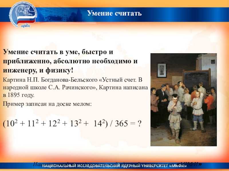 Решение задачи рачинского