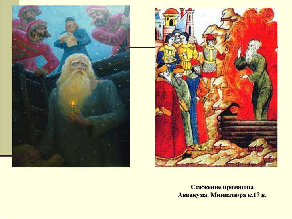 Кто такие старообрядцы?