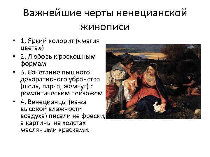 Джованни беллини. картины с названиями. (1430-1516)