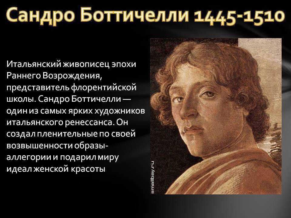 Мадонна магнификат боттичелли