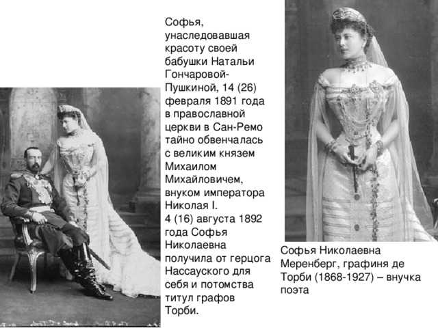 Наталья сергеевна гончарова биография кратко