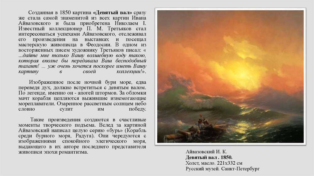 Картина черное море, иван константинович айвазовский