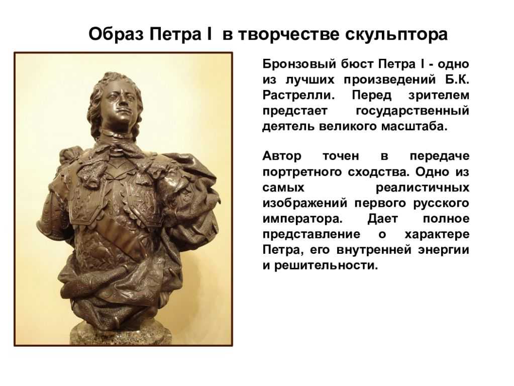 Скульптура второй половины 18 века. самые известные скульпторы мира и их работы. известные российские скульпторы. портрет императрицы екатерины ii