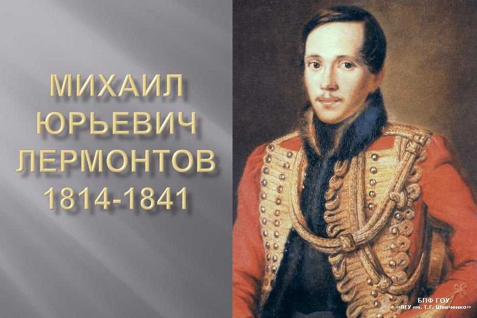 Мир лермонтова в его рисунках и автопортретах сочинение
