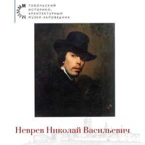 Неврев картины. неврев николай васильевич – галерея произведений (42 изображения).
