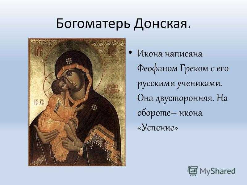 "троица ветхозаветная": описание иконы