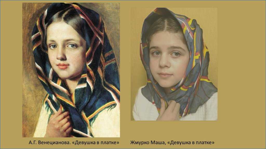 Венецианова «девушка в клетчатом платке». сочинение по картине а.г