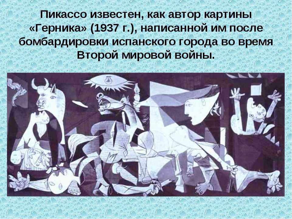 Как пикассо рисовал дон кихота, и чем его герой отличался от канонического персонажа