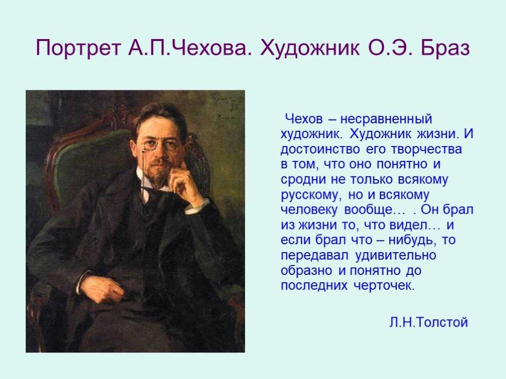 Осип Браз был признан одним из лучших портретистов своего времени Его творчеству