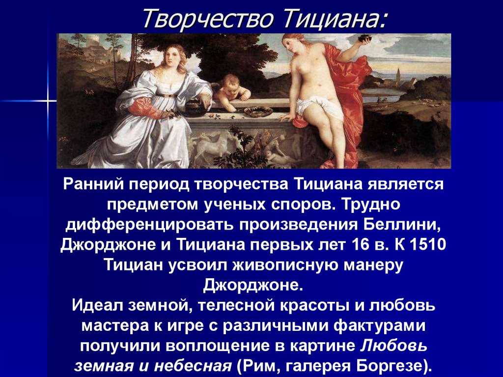 Картина Увенчание терновым венцом - Тициан Вечеллио Около 1542 Дерево, масло 303x180
