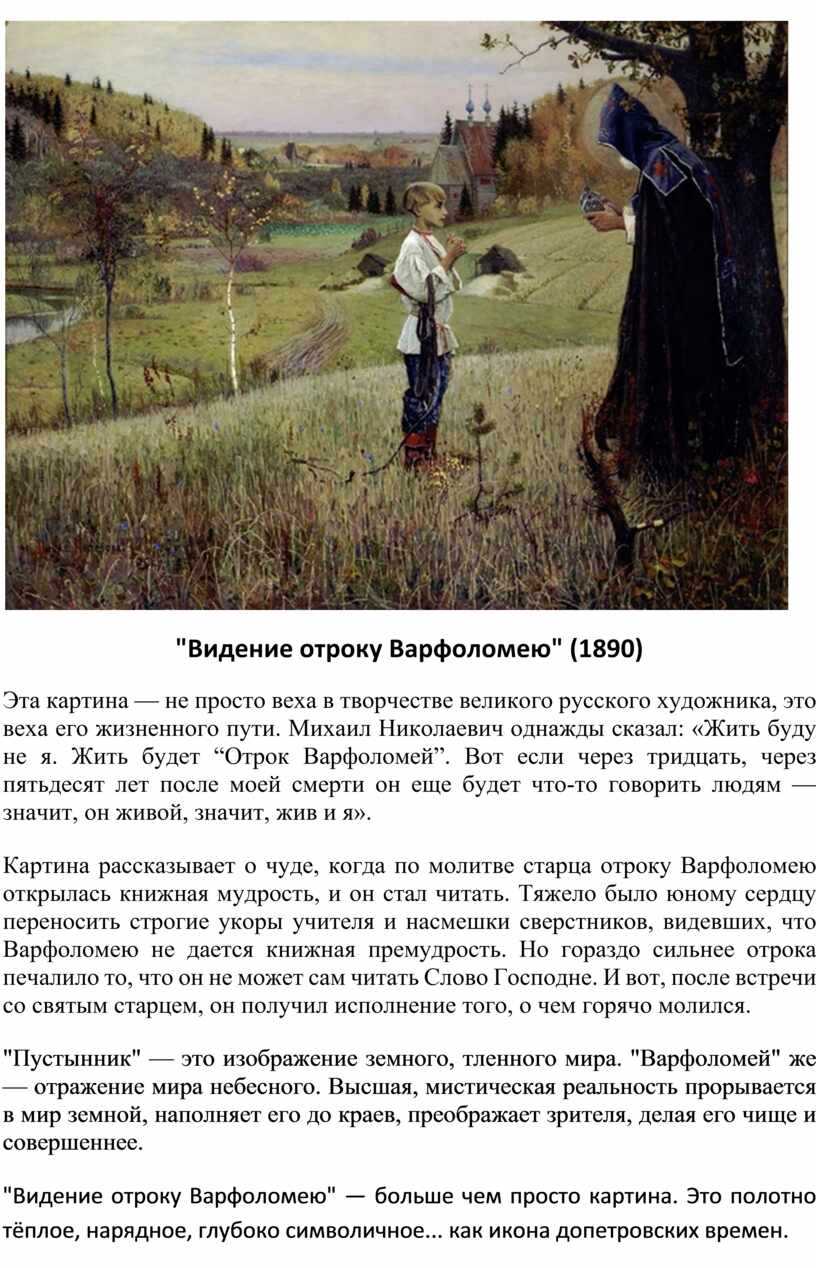 Михаил нестеров: «не бойтесь соловков, там христос близко…»