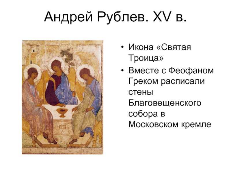 Троица ветхозаветная, симон ушаков, 1671
