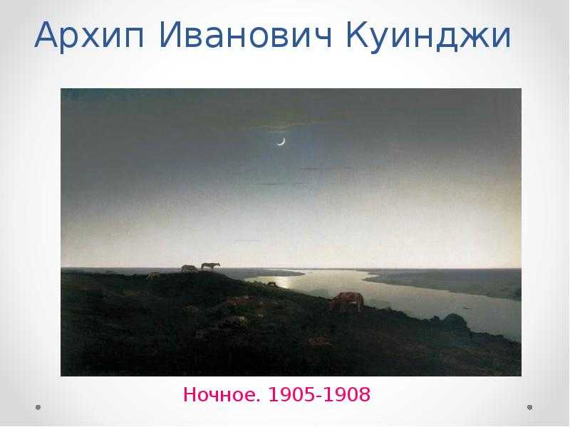 Васильев федор «перед грозой» описание картины, анализ,