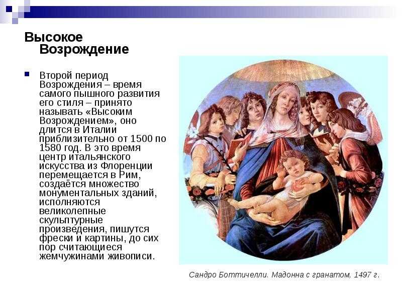 Презентация, доклад по мхк на тему северное возрождение (10 класс)