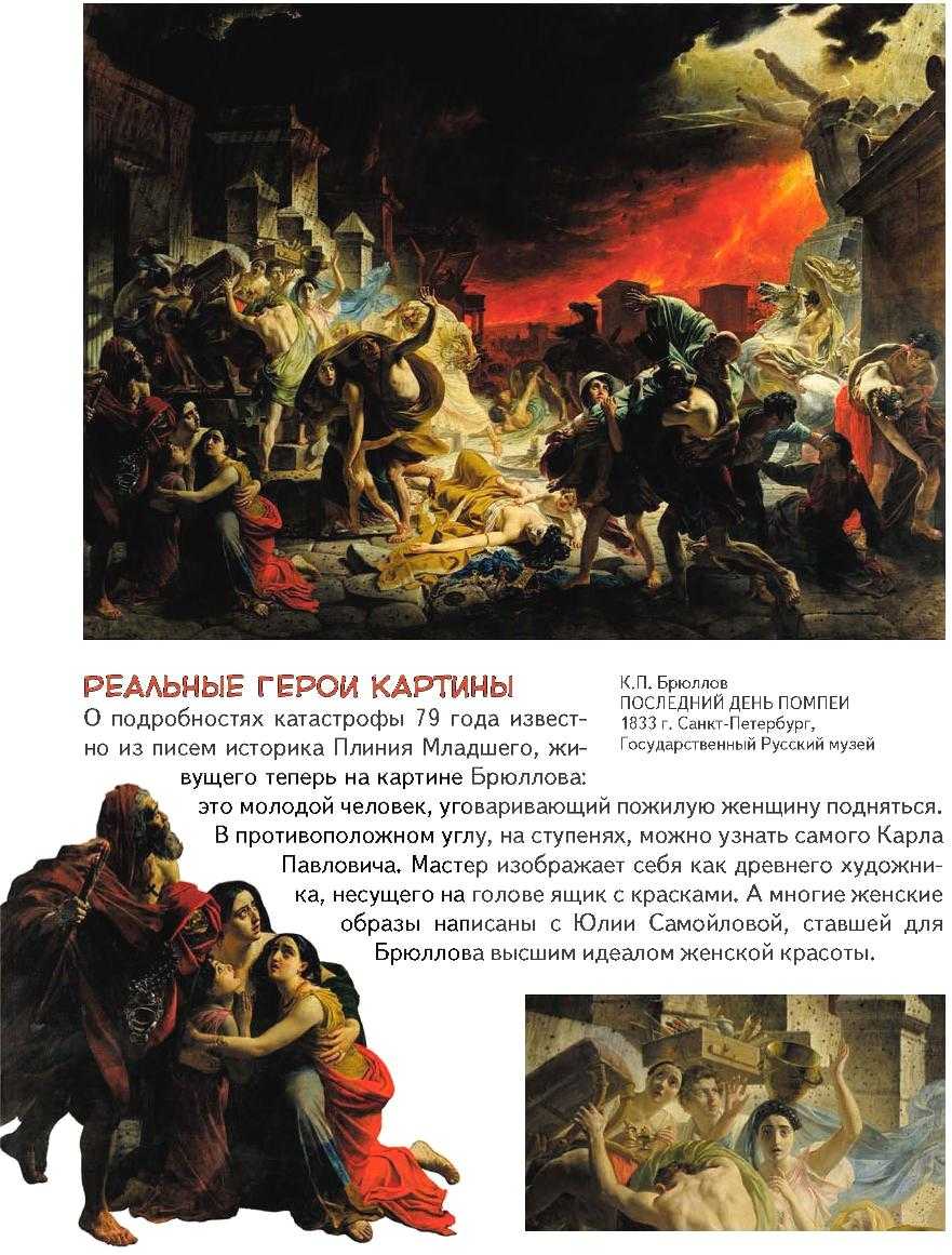 Карл брюллов: жизнь и творчество художника