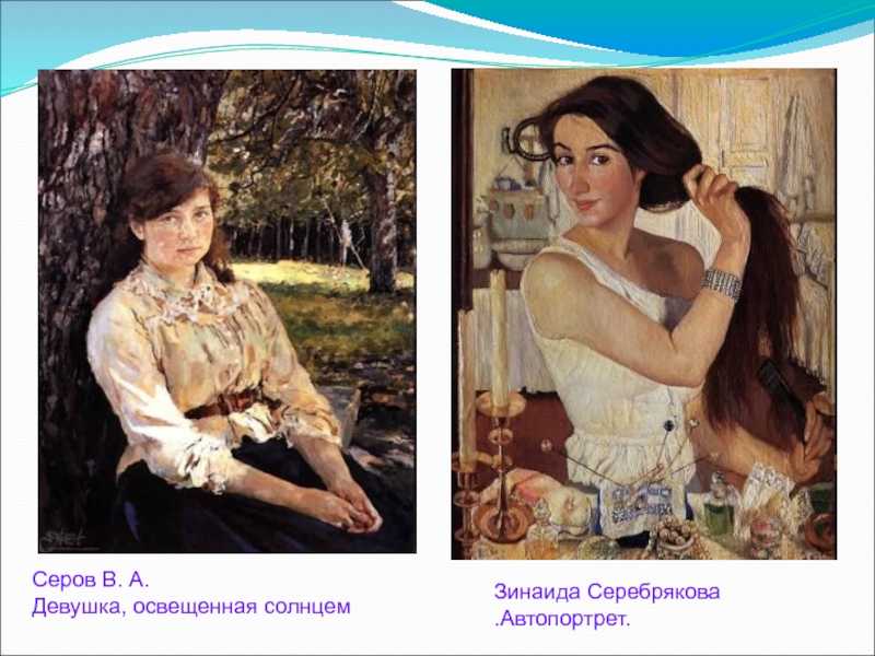Девушка, освещенная солнцем. портрет м. я. симонович