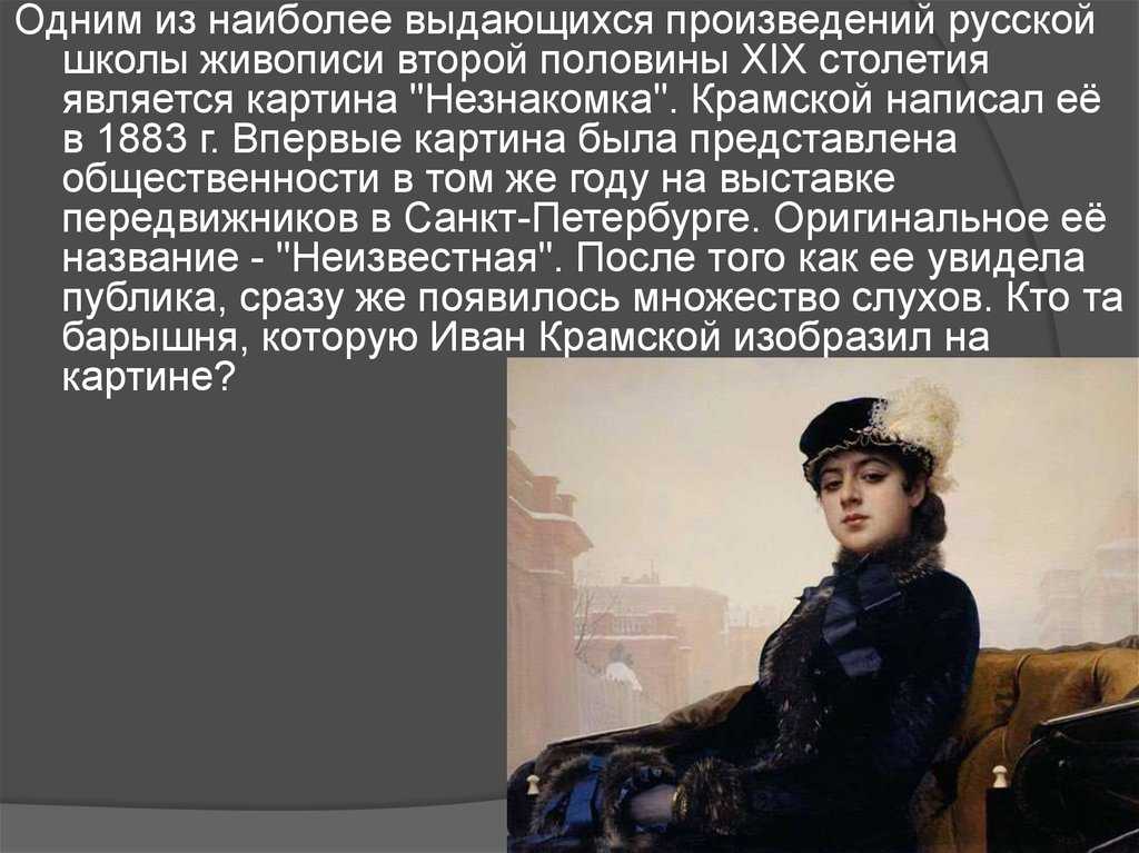 Сочинение по картине сыромятниковой первые зрители 6 класс