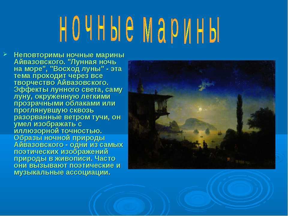 Айвазовский. картины. каталог картин с описанием