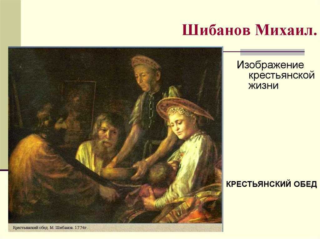 М. шибанов: празднество свадебного договора | мамины шпаргалочки