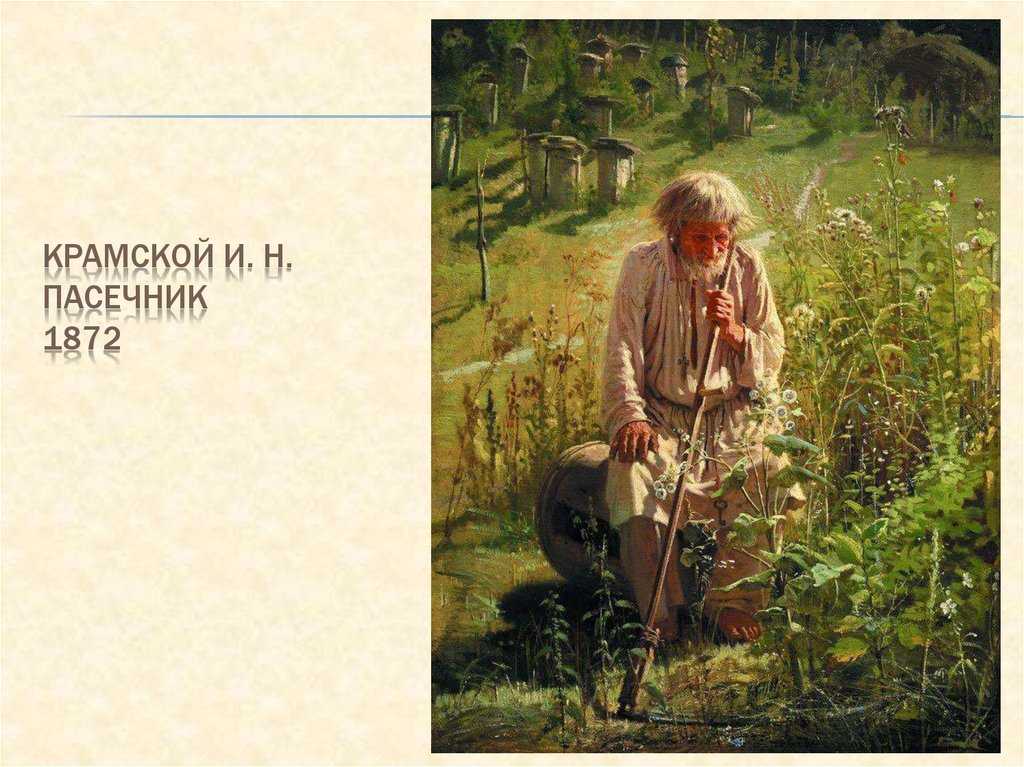 Крамской, иван николаевич