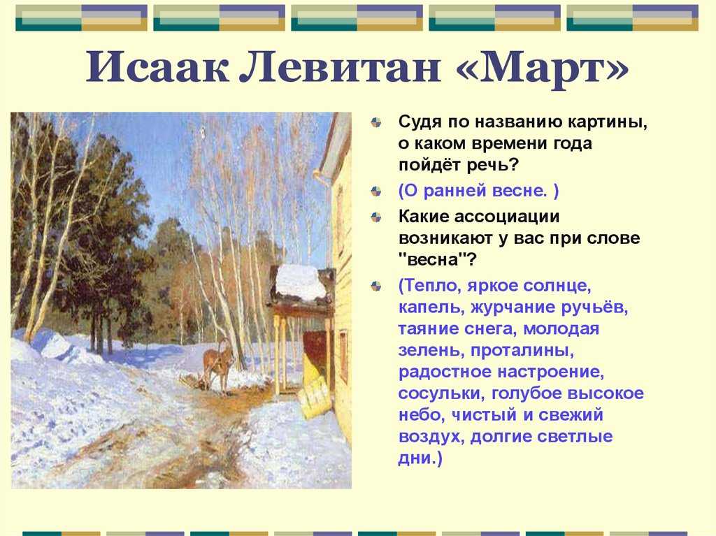 Маковский русский музей