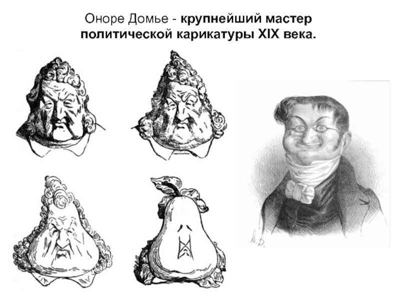Глава vii улица транснонен. домье