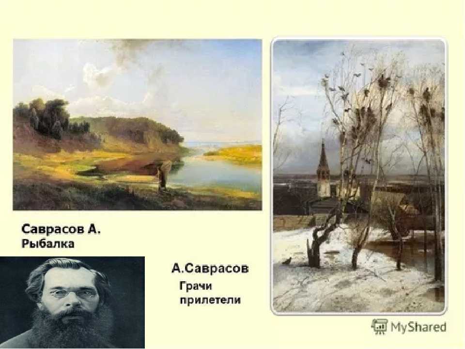 Описание картины алексея саврасова «весна. огороды» описание картины, анализ, сочинение