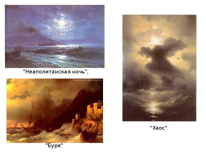 «девятый вал» айвазовского. почему это шедевр