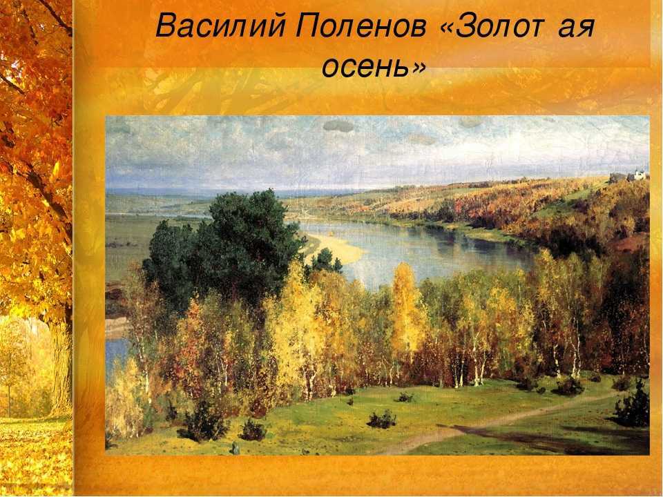 Василий поленов: картины, биография мастера пейзажа