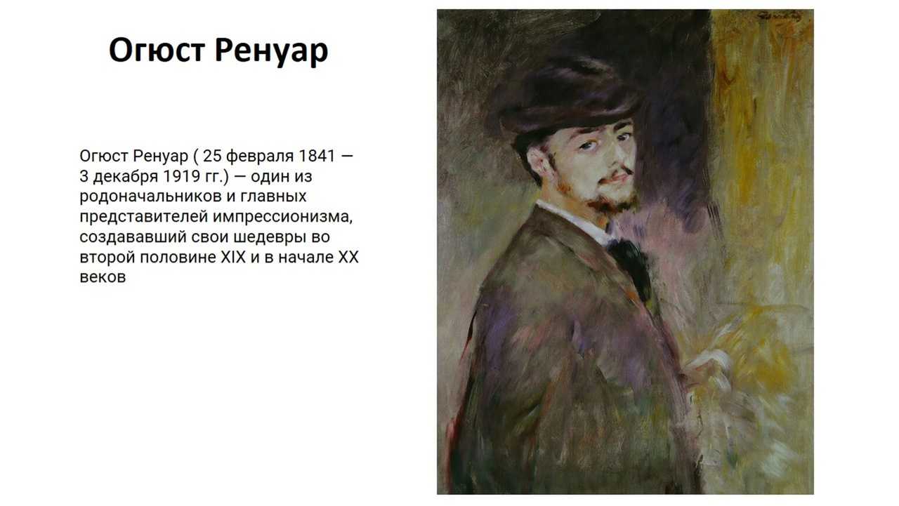 Ренуар пьер "большие купальщицы" описание картины, анализ, сочинение - art music