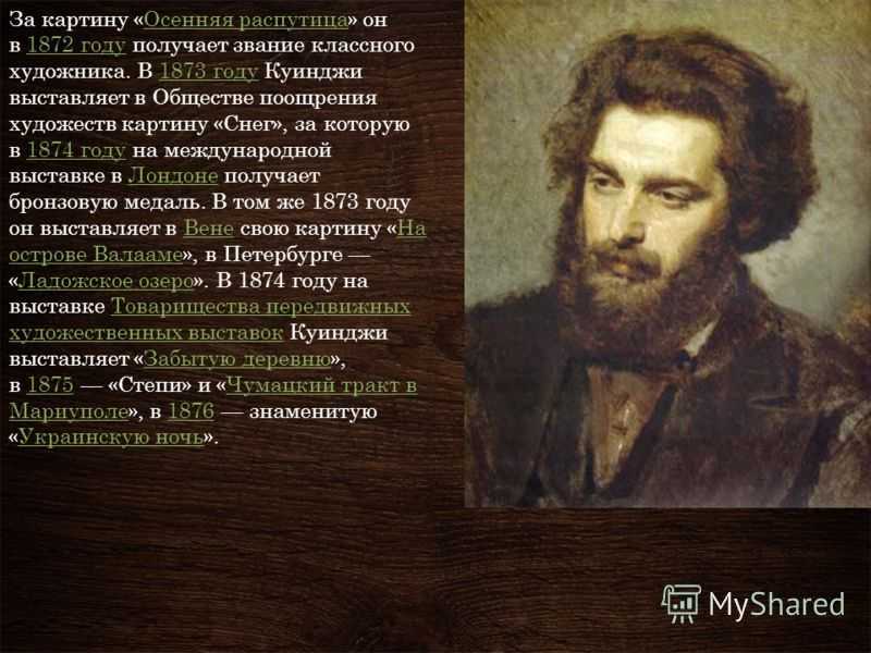 Забытая деревня (картина куинджи)