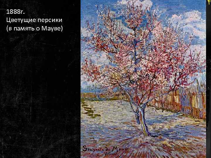Картины ван гога. 5 шедевров гениального мастера