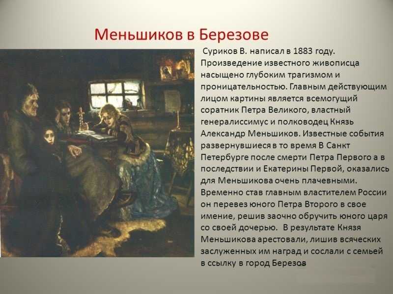 Самые знаменитые картины сурикова: топ-10 с фото и названиями