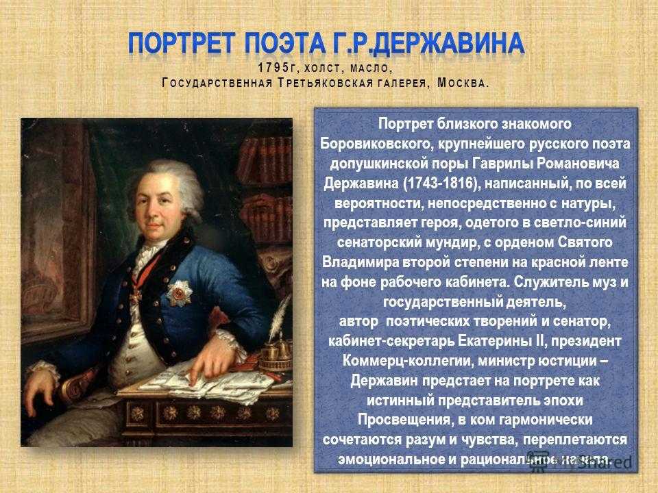 Владимир лукич боровиковский. картины с названиями. (1757-1825)