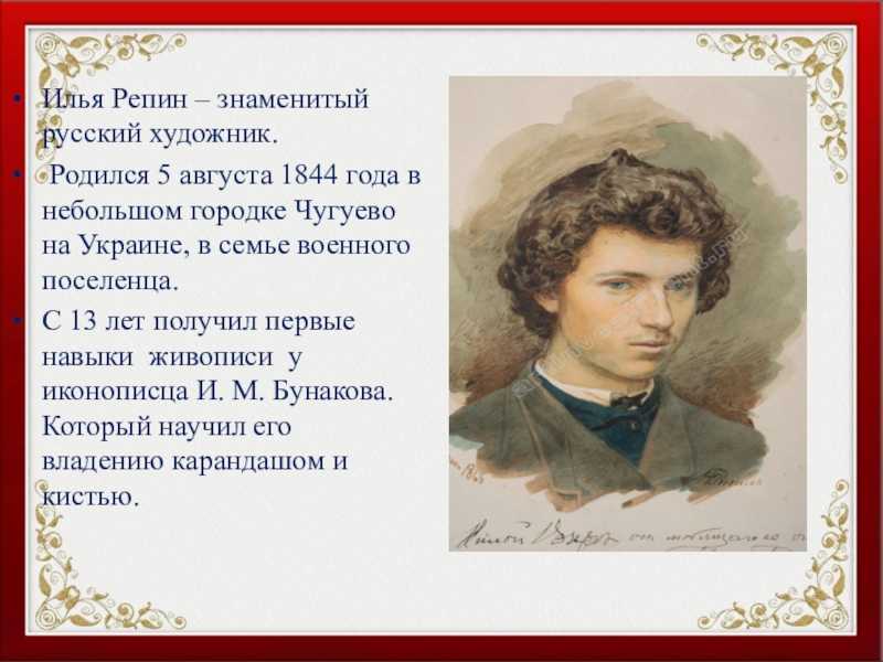 Описание картины и. е