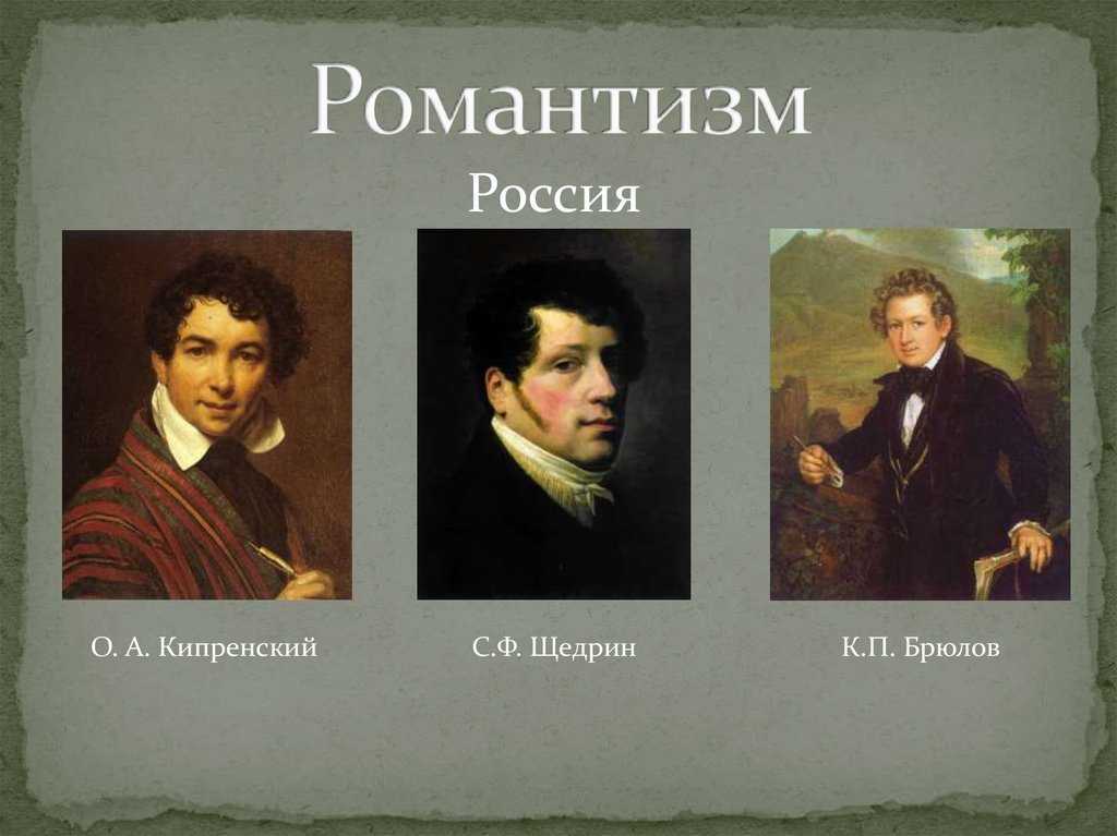 Язык комедии «горе от ума». преодоление канонов классицизма в комедии