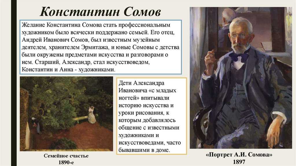 Непростая судьба дамы в голубом