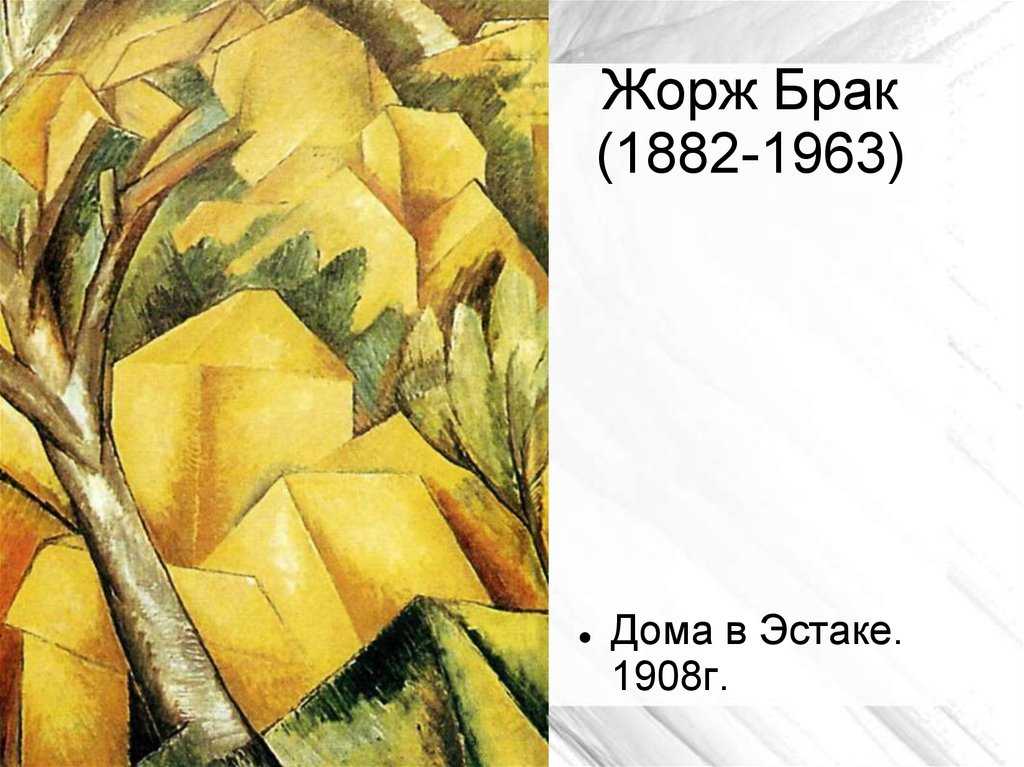 Жорж брак биография, молодость, фовизм, кубизм