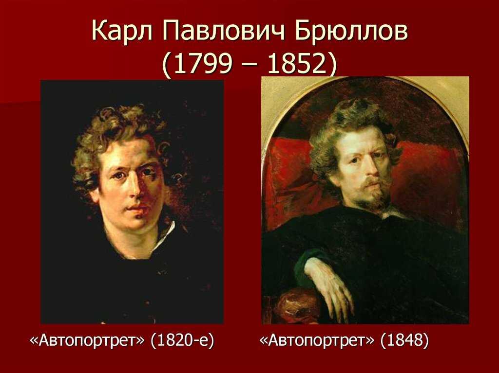 Жизнь замечательных людей: брюллов - в. и. порудоминский | глава шестая