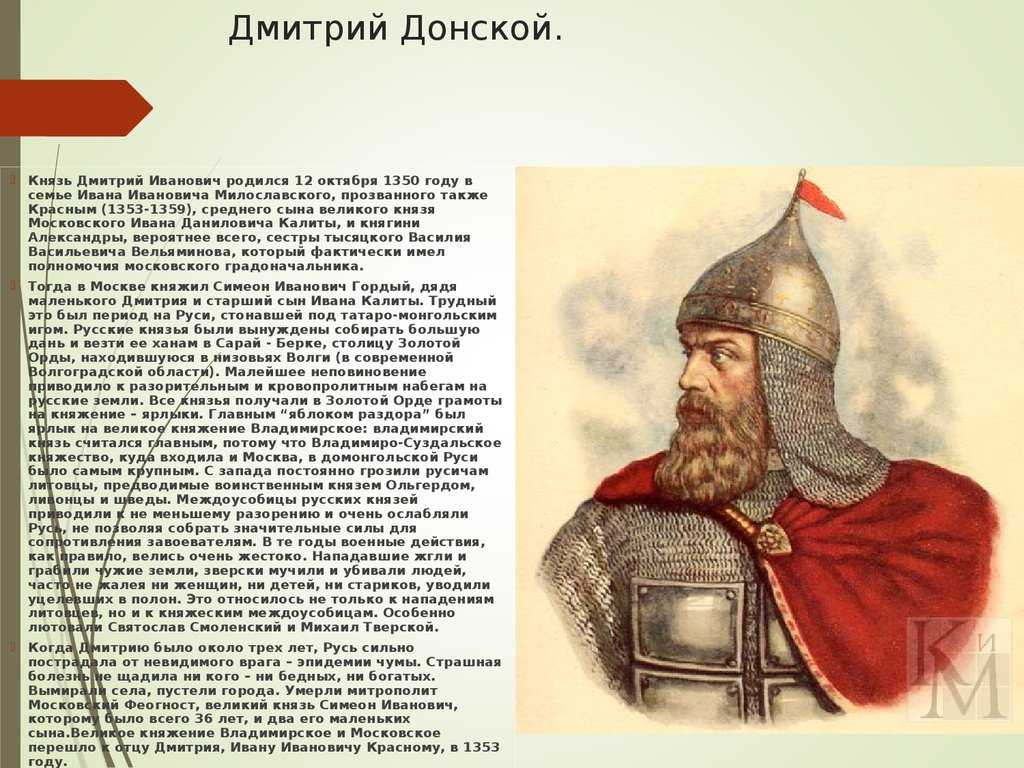 Описание картины виктора маторина «дмитрий донской»