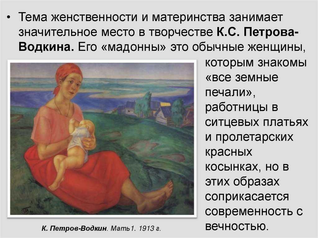 Петров-водкин к.с. смерть комиссара. 1928