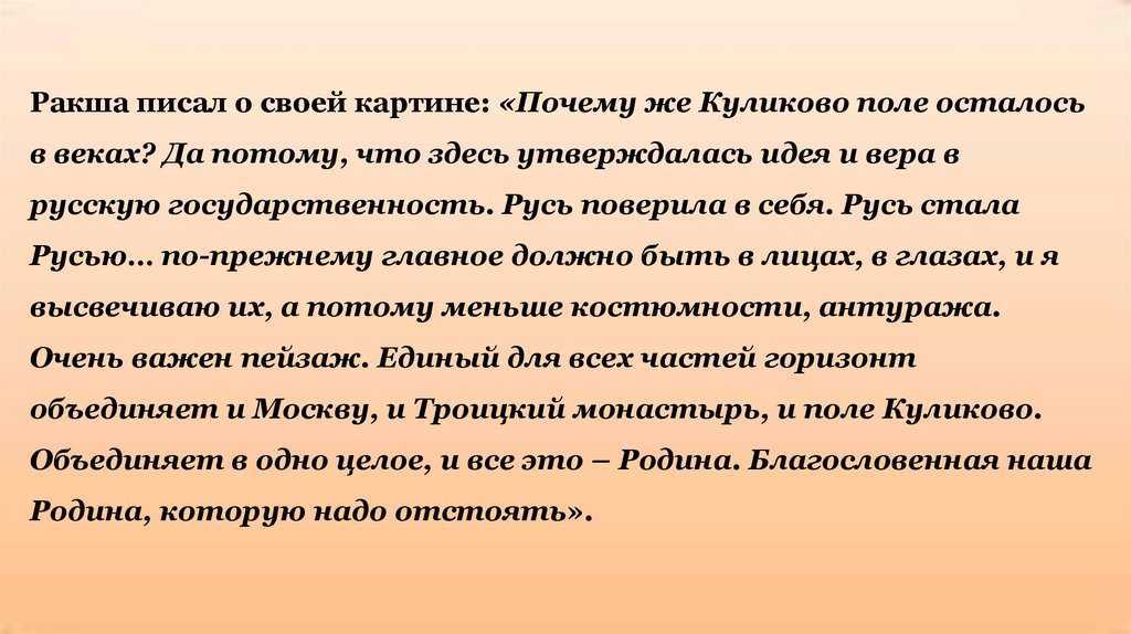 Сочинение по картине проводы ополчения ракши 8 класс описание