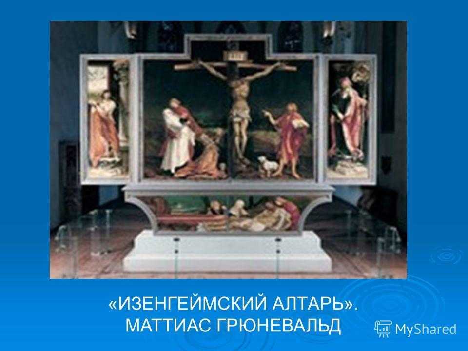 Маттиас грюневальд - frwiki.wiki